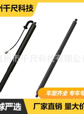 适用福特EVEREST/撼路者电动尾门撑杆EB3B404C84AD/EB3B404C85AD