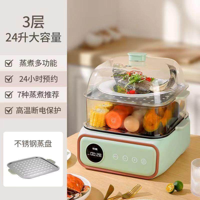电蒸锅蒸笼家用三层大容量多功能全自动家庭蒸煮一体电火锅出租屋