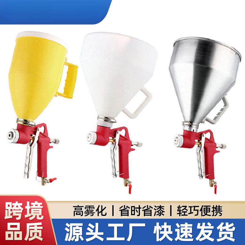 外墙喷真石漆专用喷枪喷壶喷砂喷沙枪喷浆壶塑料弹涂喷枪喷漆枪