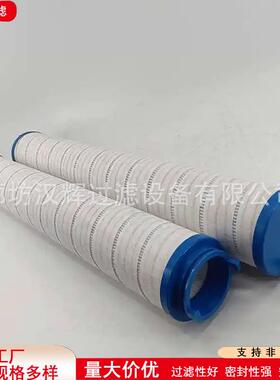 UE310AN20Z互换颇尔燃料油滤芯去除颗粒玻纤滤纸过滤效率高