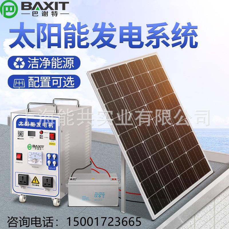 巴谢特太阳能发电机系统应急发电防灾2500W家用全套光伏发电板