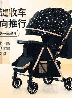 婴幼儿可折叠童车双向推车可坐宝宝四轮减震婴儿车高景观新生儿