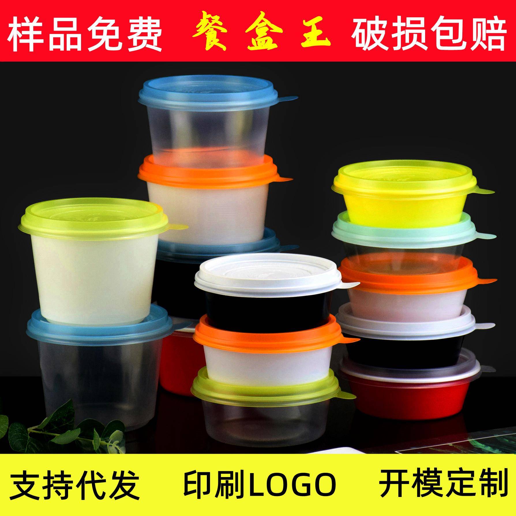 一次性圆碗带盖甜品糖水打包碗打包盒一次性冰粉专用一次性碗