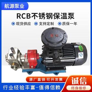 不锈钢保温泵RCB沥青齿轮泵高粘度乳化沥青泵直销高粘度适用