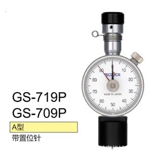 755 得乐TECLOCK口袋型橡胶硬度计GS 709P 779G 719P