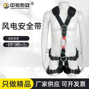 中裕高空作业五点式风电安全带速差式风电安全带电力施工保险装备