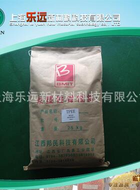 TPEE/邦民/B2130D注塑/挤出级耐老化耐候塑料热塑性弹性体