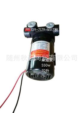 柴油泵黑色70升大流量柴油泵加油泵运油泵储油泵功率550w