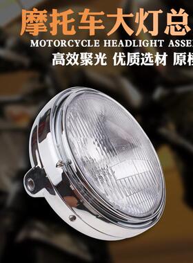 适配配件CB40092-94-95-9798年CB-1蓝宝石250电镀大灯前大灯