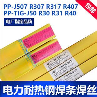 B21.2 B2耐热钢焊丝15CrMoER55 1.0气保焊丝 MG55 现货上海电力PP