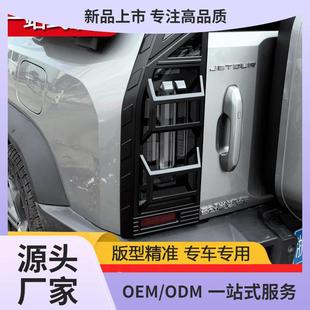 适用捷途旅行者机甲尾灯罩后尾灯框黑武士雾灯保护框外饰改装配件
