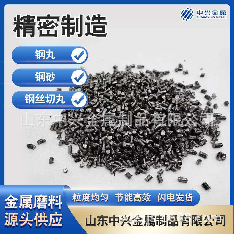 抛光砂国标SAE标准打磨材料钢砂G18出口级金属磨料1.2mm