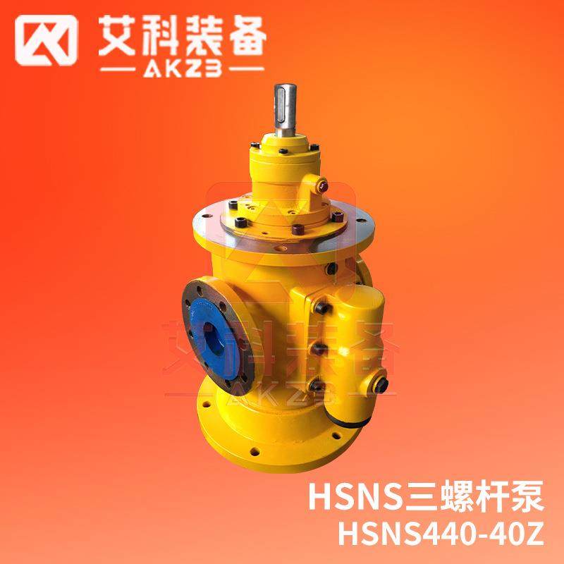 HSNS440-40Z稀油站供油泵立式三螺杆泵黄山AKP,节庆用品/礼品,新娘配件,淘宝优惠券,粉丝福利购,淘宝优惠卷