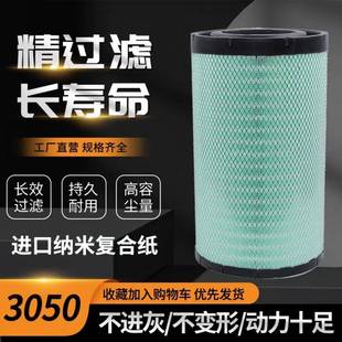 K3050PU空气滤芯解放JH6德龙M3000空滤三一东风天龙大力神滤清器