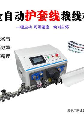 全自动电脑剥线机下线裁线机电线电缆拨线机多功能切线剪线剥皮机