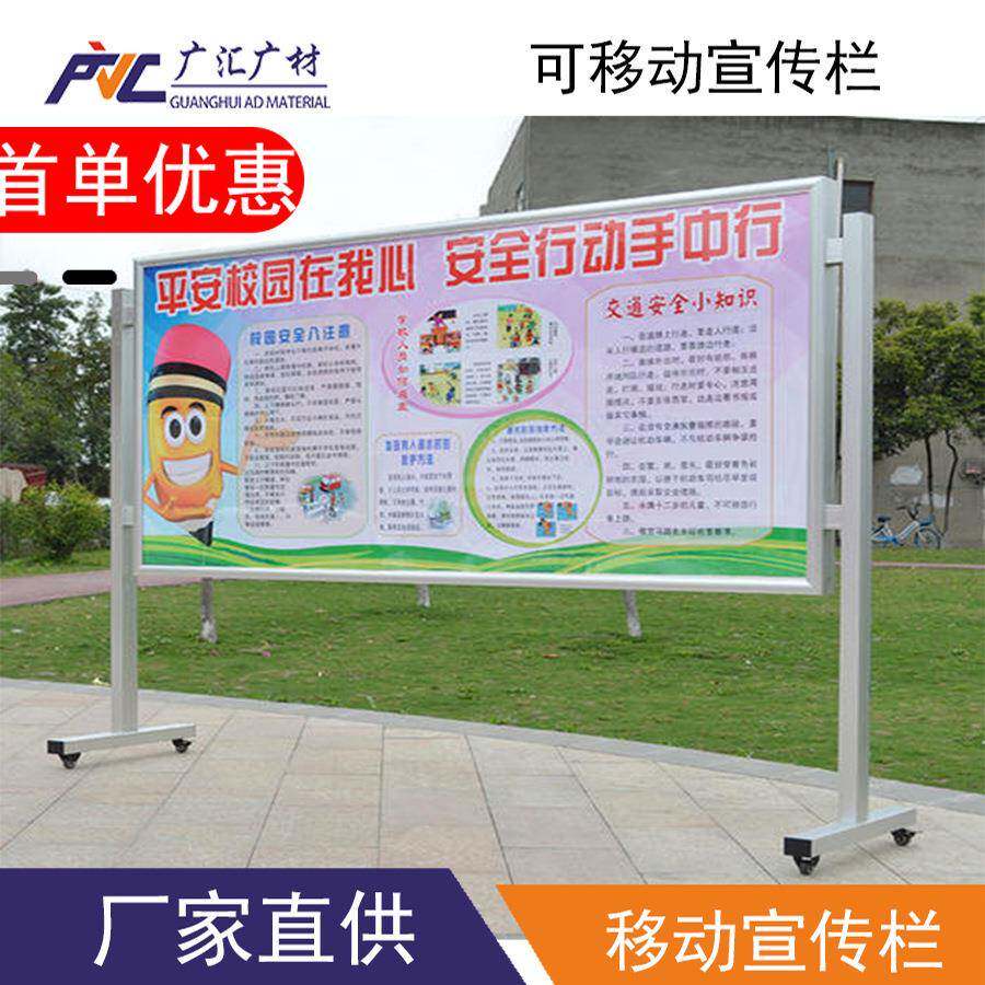 可移动室内户外便携式组装铝合金宣传栏广告牌公告栏尺寸自由选择