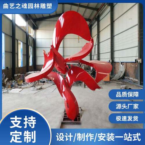安装不锈钢雕塑广场大型标志性建筑物公园抽象不锈钢摆件