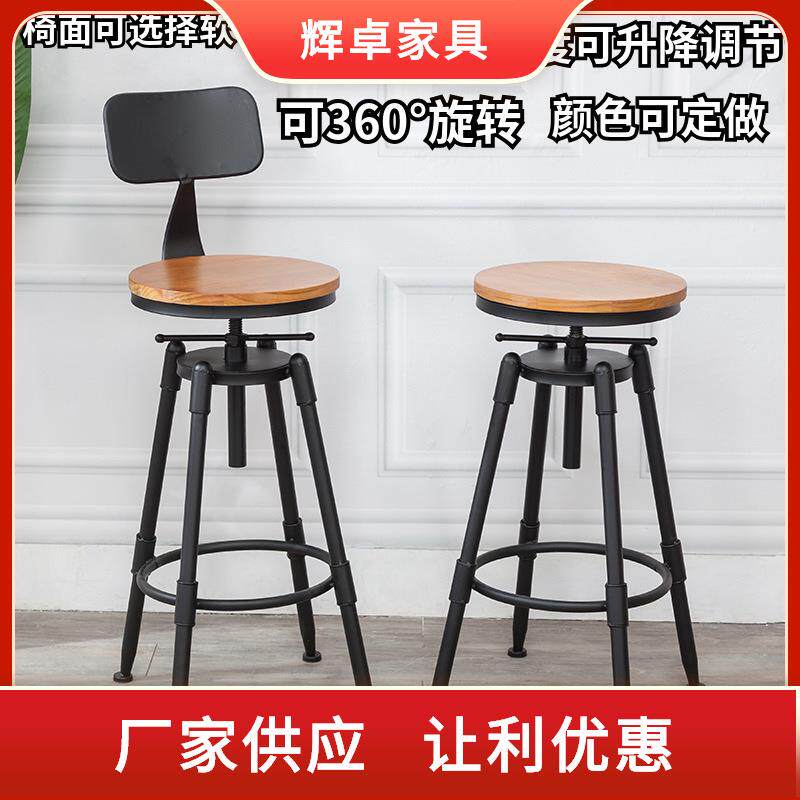 美式吧台椅酒吧椅子旋转升降椅高脚凳子铁艺靠背家用吧凳复古吧椅