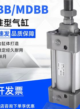 标准气缸MBB/MDBB32/40/50/63/80/100-25-50-100-150-200-300Z
