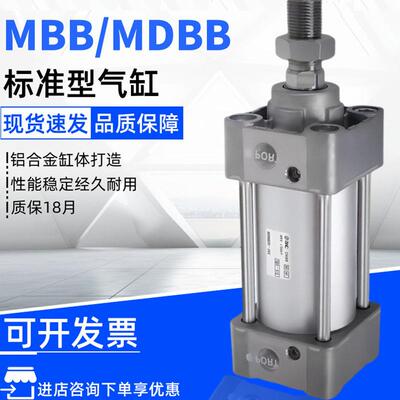 标准气缸MBB/MDBB32/40/50/63/80/100-25-50-100-150-200-300Z