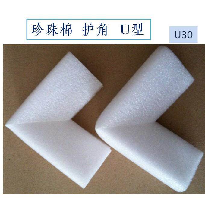 U30珍珠棉护角画框护角相框护角家私包装保护角门窗保护角
