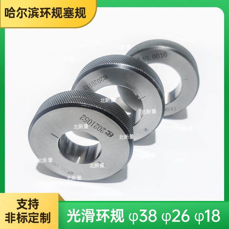 螺纹环规φ38φ26φ18,节庆用品/礼品,新娘配件,淘宝优惠券,粉丝福利购,淘宝优惠卷