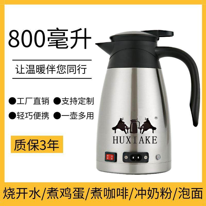 车载烧水壶电热壶24v12v烧开水壶迷你小巧便携汽车热水壶车用速热