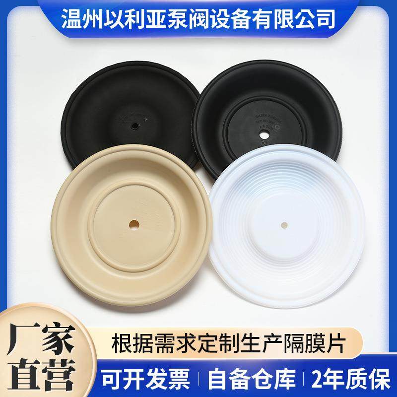 威尔顿隔膜泵膜片02/04/08/15-1010-5815-1010-52山道橡胶丁晴,农用物资,其他肥料,淘宝优惠券,粉丝福利购,淘宝优惠卷