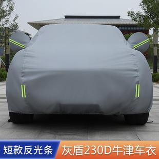 适用于奔驰C260LE300l车罩GLA200GLC260专用车衣全罩防晒隔热加厂