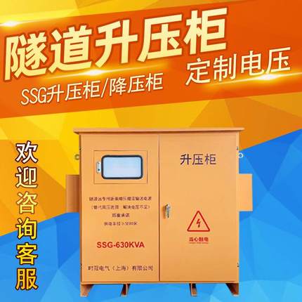 隧道升压降压变压器380V升1140V690V480V330V350V升压器