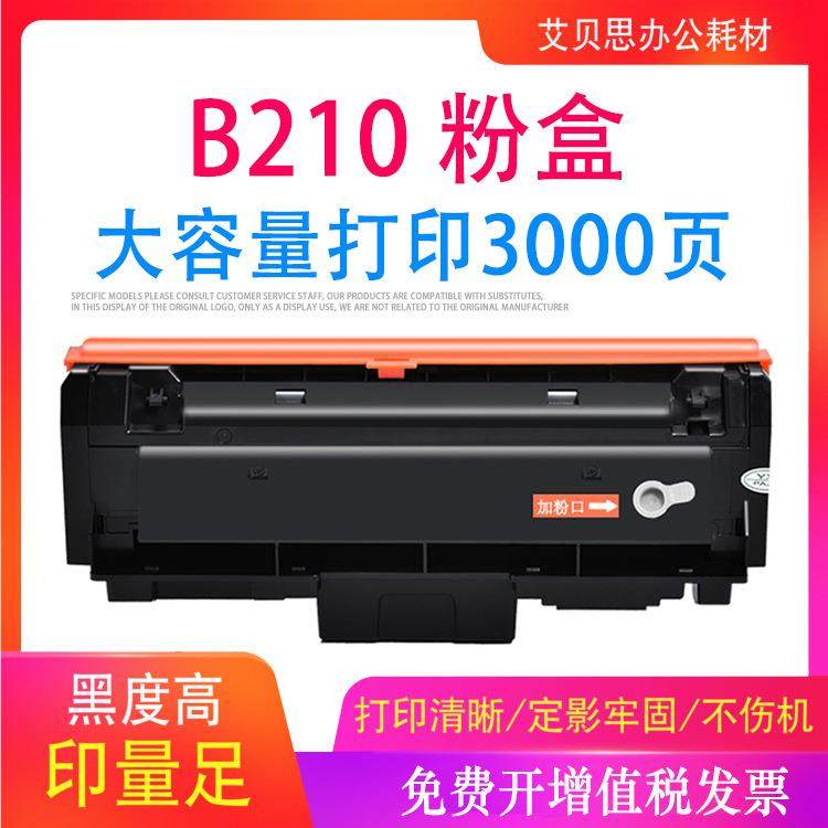 艾贝思适用施乐B210粉盒B205墨盒B215106R04348碳粉墨粉硒鼓,农用物资,其他肥料,淘宝优惠券,粉丝福利购,淘宝优惠卷