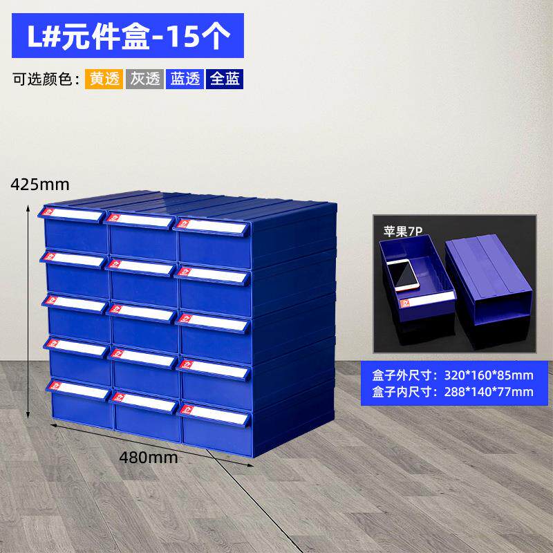 组合式零件盒塑料抽屉式电子元件盒物料盒工具盒五金螺丝收纳盒子