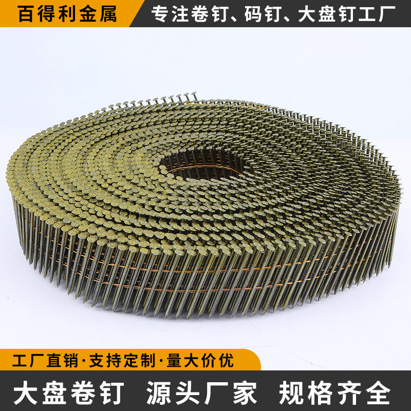 大盘钉五金厂家钉子批发卷钉枪专用托盘木架包装箱金属大盘卷钉