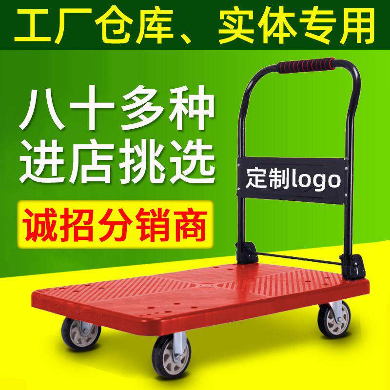 A塑料平板手推车超市货物折叠搬运车仓库静音拉货平板车小推车