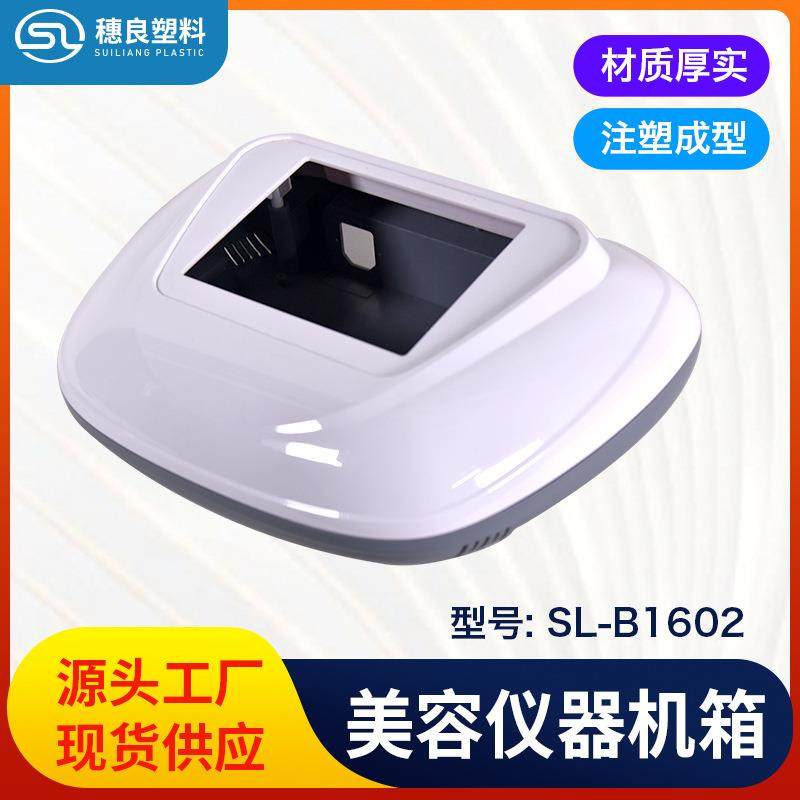 便携式多功能美容仪器ABS机箱台式仪器机壳外壳注塑模具