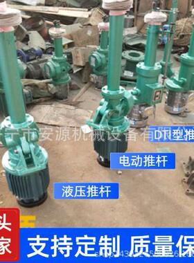 犁煤器自锁液压推杆DYTZ1500-350电液推杆直体电液动推杆
