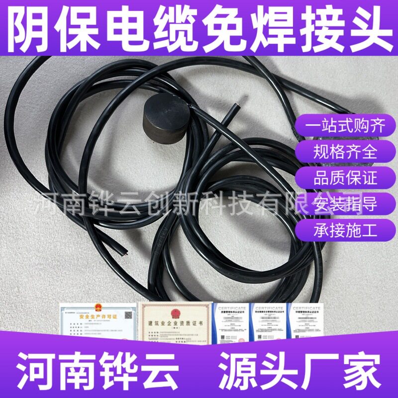 储气罐焊接电缆用免焊接接头强磁免焊接电缆接头导电胶厂家