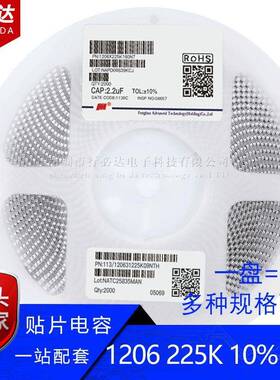 3216风华贴片电容1206225K226M271K2.2UF270PF10%50VX7R