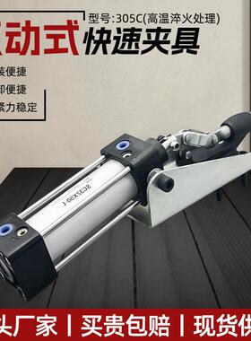 气动快速夹气缸式夹钳气压夹紧器自动化夹具快速夹头HSCHGH305C