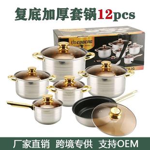 不锈钢锅具套装 12PCS汤锅奶锅煎锅不粘不粘锅5层复底东南亚
