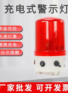LED可充电锂电声光报警器警示灯工厂车间LTE-1101报警器ST-01JHR