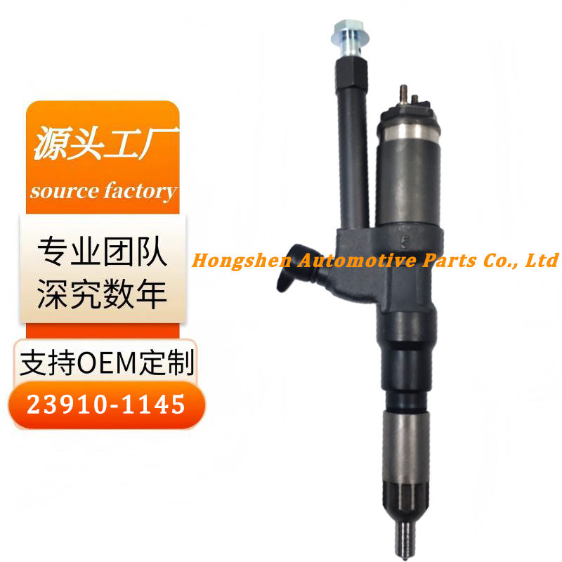柴油喷油器总成23910-1145适用于HIN0700厂家直销