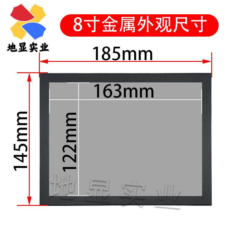 8寸金属铁壳工业机柜用开放式HDMI显示器液晶BNC监视器电容触摸屏