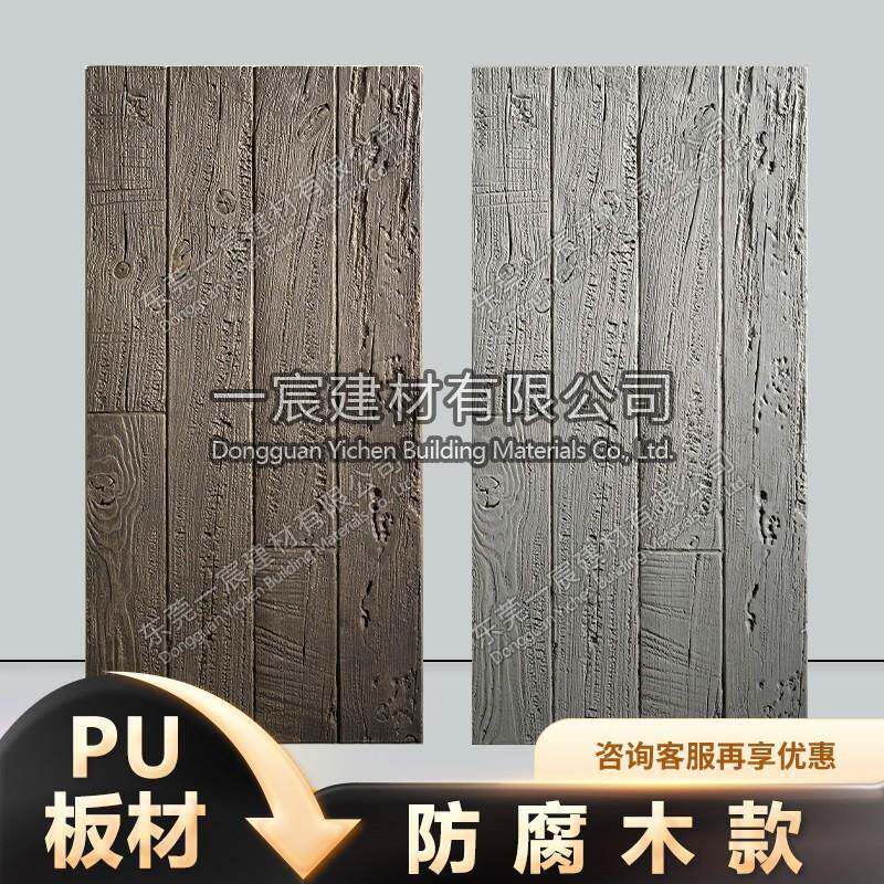 pu防腐木海腐木模板文化石仿真石材防木纹木饰面中式轻质墙面装饰