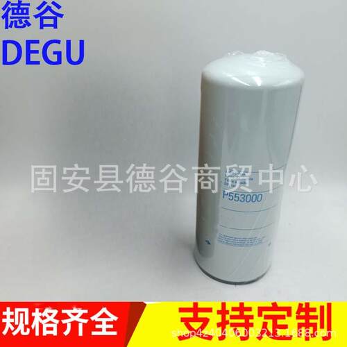 机油滤芯过滤器LF9009P553000工程机械滤清器适用于卡车发动机