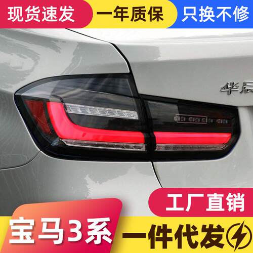 适用于12-19款宝马3系F30尾灯总成F35改装LED行车灯流水转向灯MP
