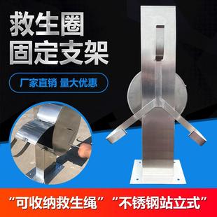 不锈钢救生圈支架公园景点救生设施支架救生用品摆放存放架包邮