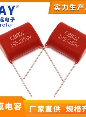 金属膜电容净化器控制板用CBB22250v1.8UF195j250VP=20