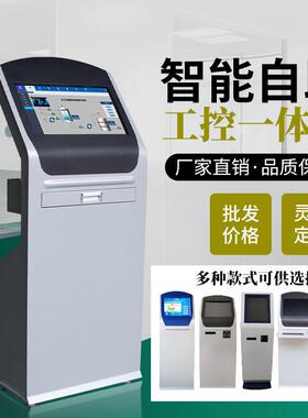 工控触摸一体机OA机壳车间工位机工业考勤机柜自助终端取单机触控