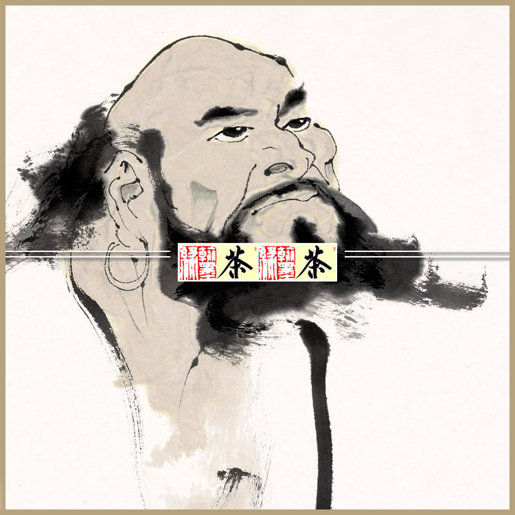 后无述焉》范曾 名人国画 字画 办公室客厅59*158cm已裱 包邮